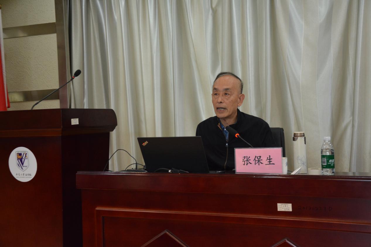 中国政法大学张保生教授应邀为我院师生开展讲座